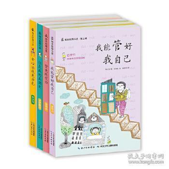 幻想三国4